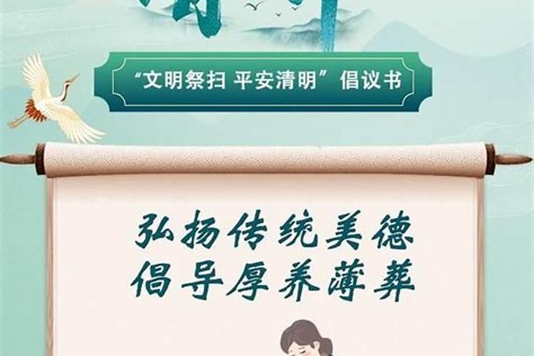 清明节建议虚拟祭扫