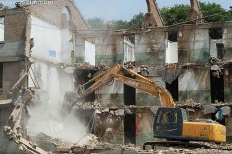 梦见拆房子是什么意思？