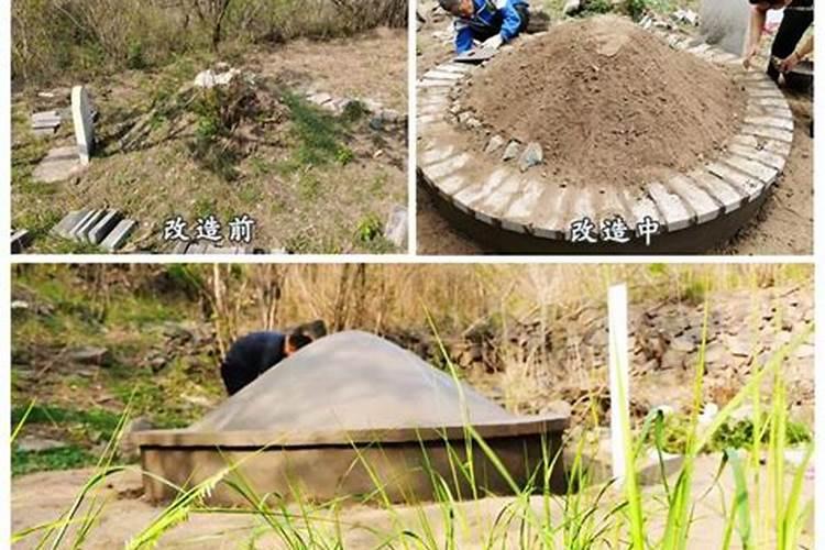 七月十五修坟怎么修？