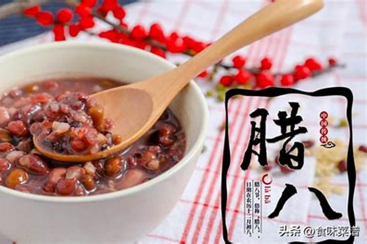 江阴哪里有卖腊八粥？