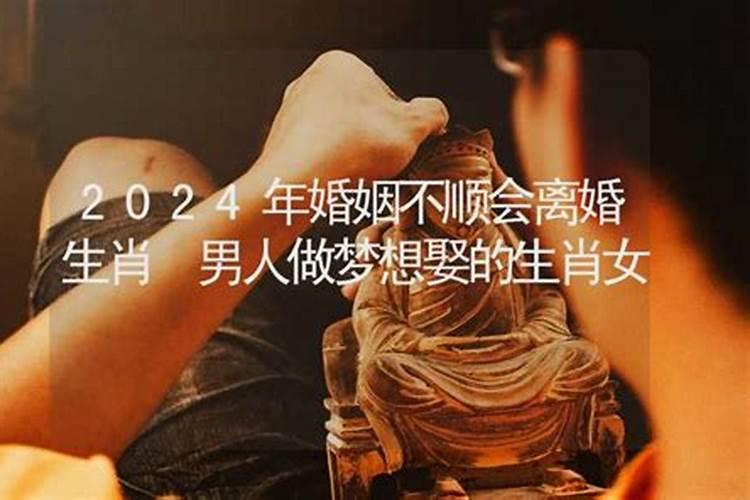 婚姻不顺的星座女