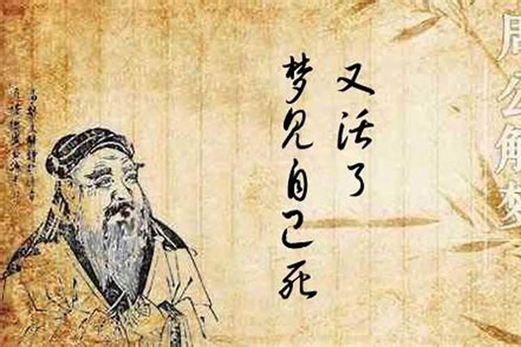 梦见活着的叔叔死了又活了