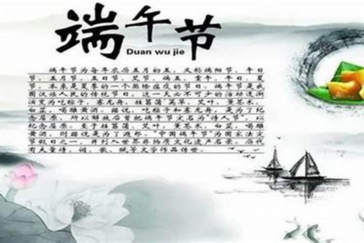 端午节的来历简单版