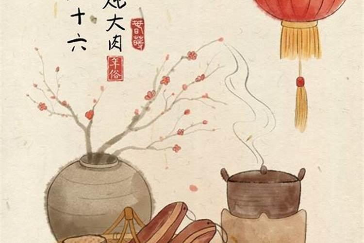 腊月二十四来历事物