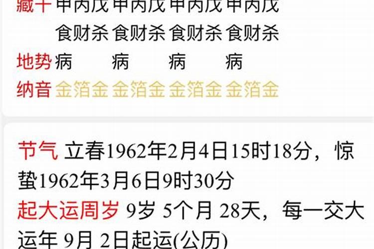 91年正月初一寅时出生