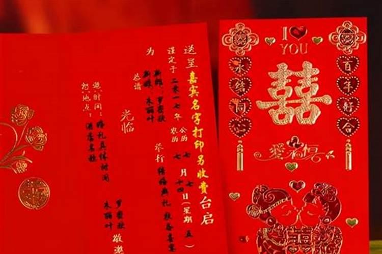 梦见发请帖是什么意思？