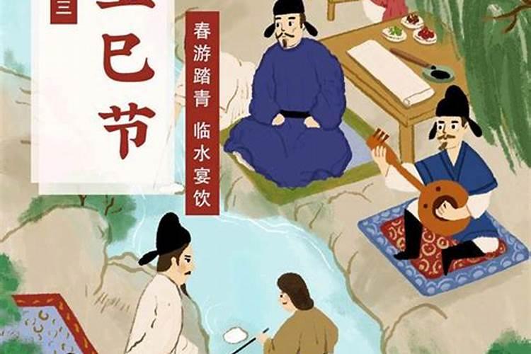 古代三月十五的习俗