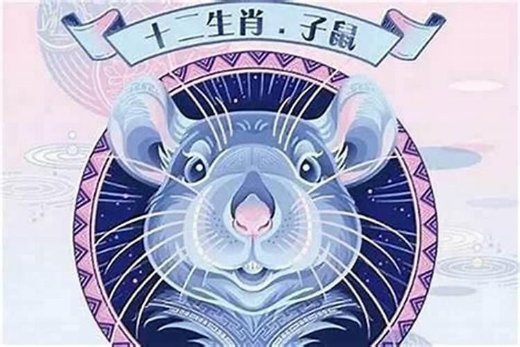 属鼠女4月运势如何？