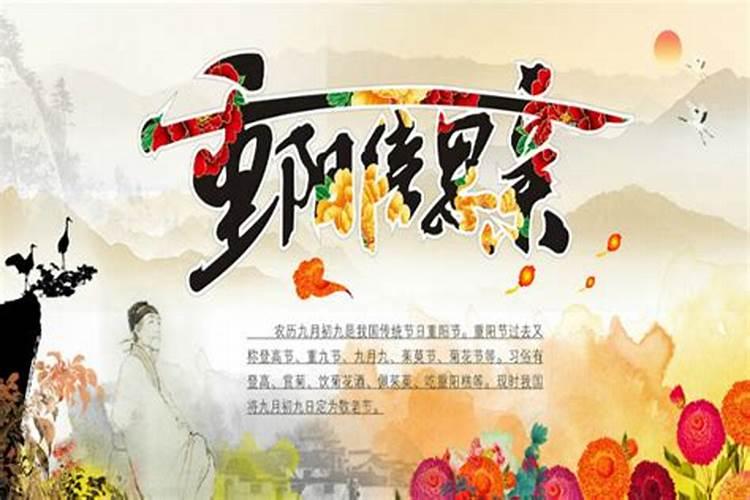 重阳节的名人名言有哪些？