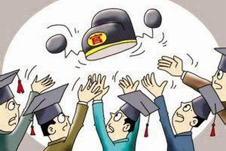 什么八字与当官的人合？