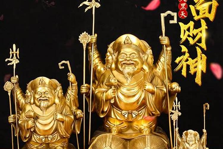 三面财神含义