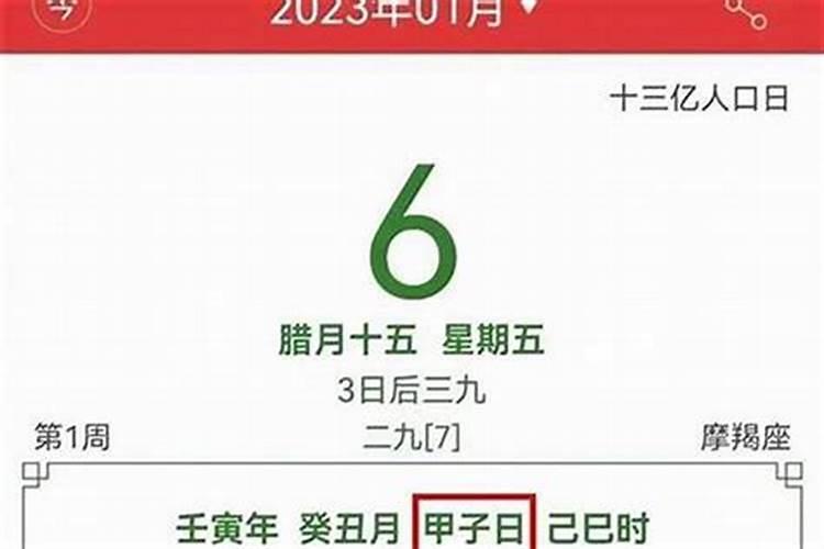 甲木女2026年运势