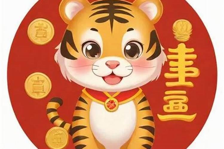 86年虎女2026年运势及运程