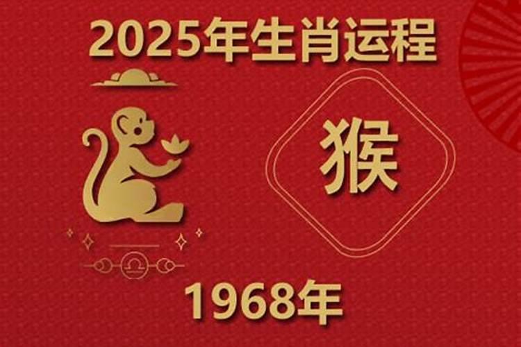 1968年出生属猴2026运程