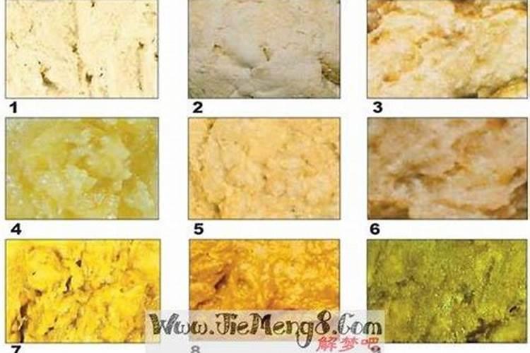 梦见一坨屎是什么意思？