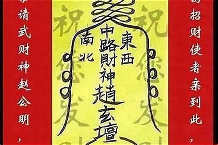 补财库符是什么符头？-易用国学