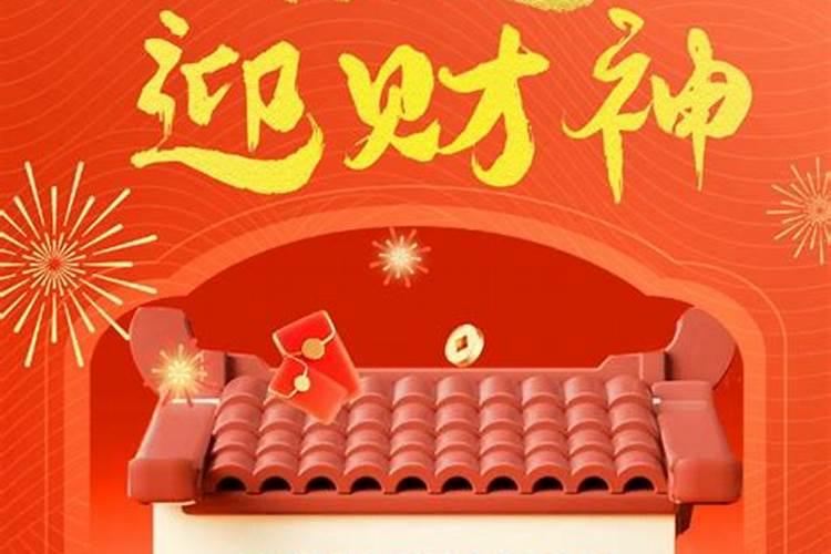 2026年正月初五习俗