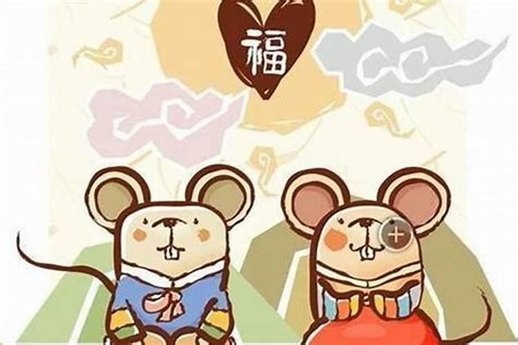 属鼠的婚配什么属相？