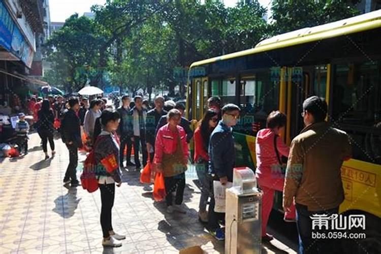 莆田公交冬至祭扫