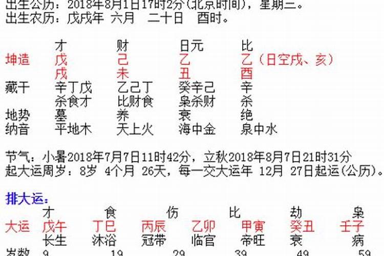 八字如何合字绝地求生？
