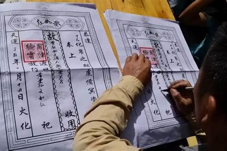 农历七月十五烧包怎么写？