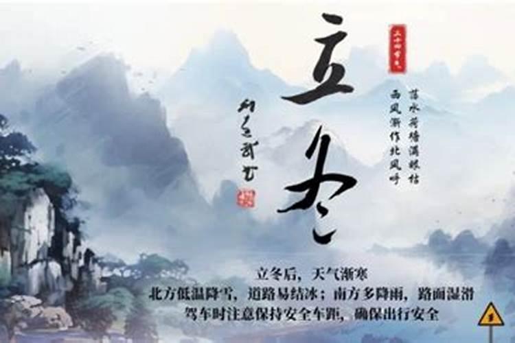今日立冬注意天气