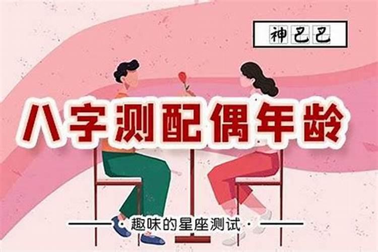 八字怎样看配偶比自己远还是近？