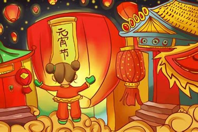 正月十五有那些祭祀活动