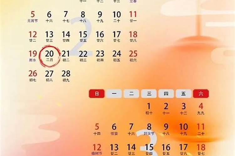 今年是二月二几年？