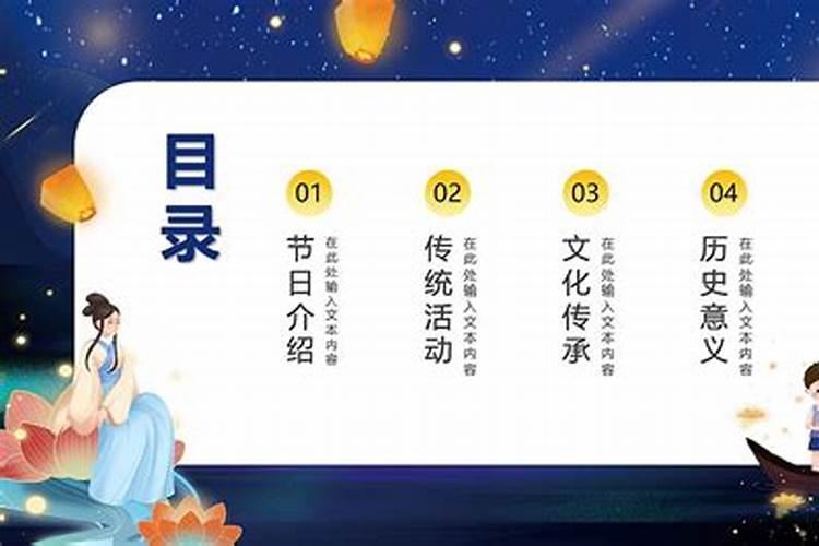 七月十五前祭祀吉日查询