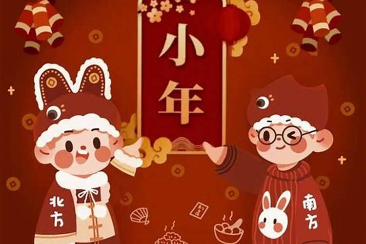 广东几时过小年？