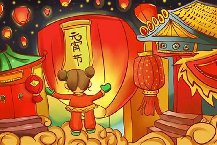 闹元宵节的由来和习俗