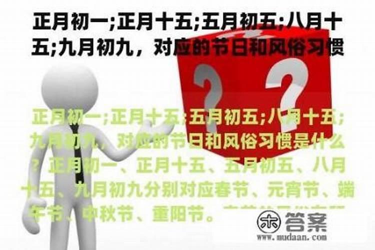 八月十五和正月十五出生