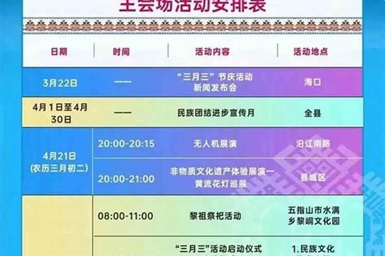 2026三月三去哪玩？