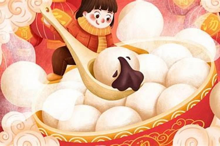 元宵节吃汤圆的寓意来历