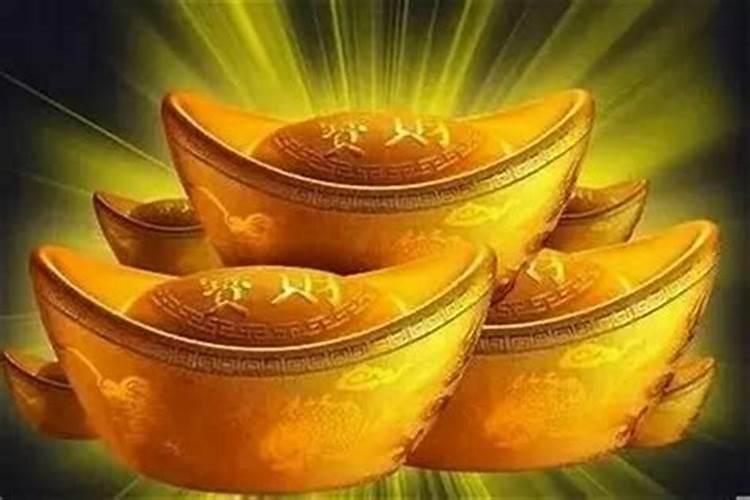 运上带财库和命上带财库