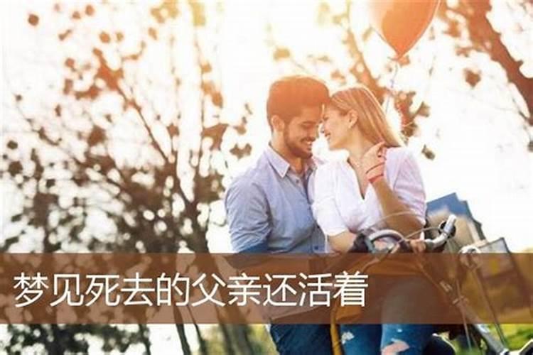 梦见死去的哥哥还活着