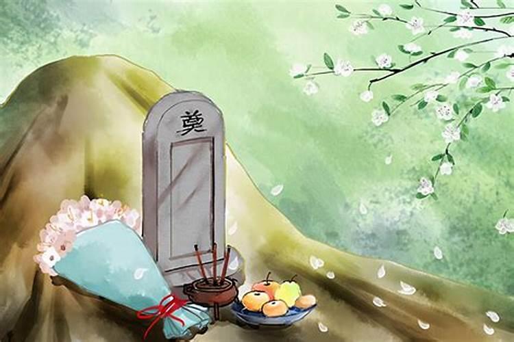 清明祭祖的规矩和仪式是什么？