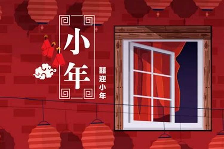 墨江过小年是哪天？