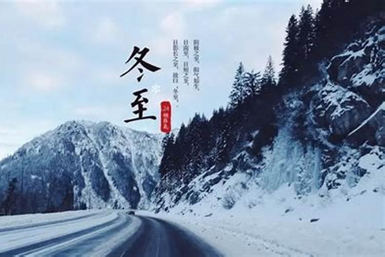 冬至车辆注意安全