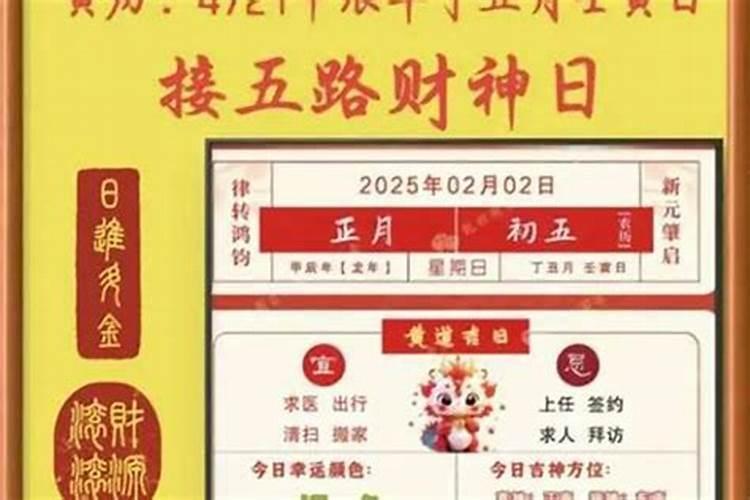 正月初五几点是朦朦亮？