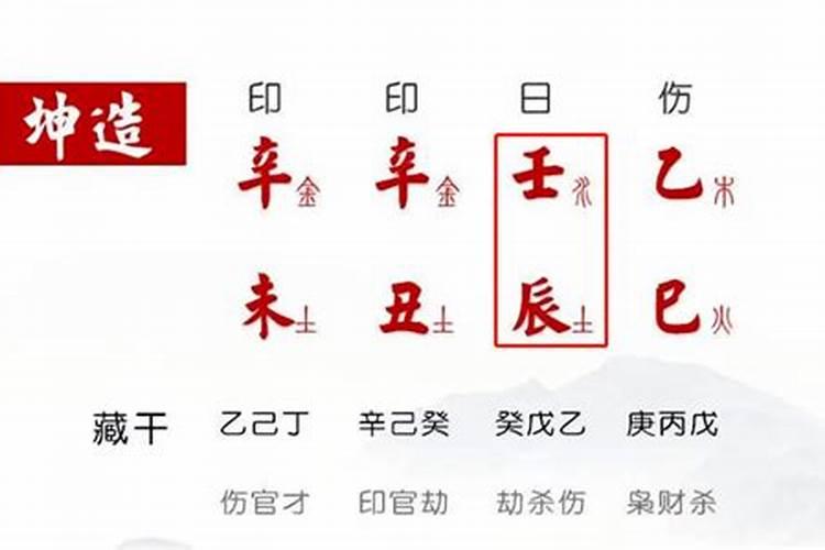 翁姑不合的八字