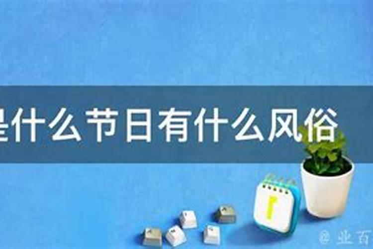 七月十五的吉祥习俗