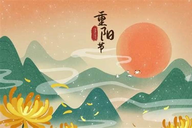 农历九月初九过什么节日？