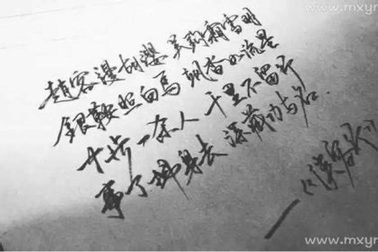 梦见字代表什么意思？