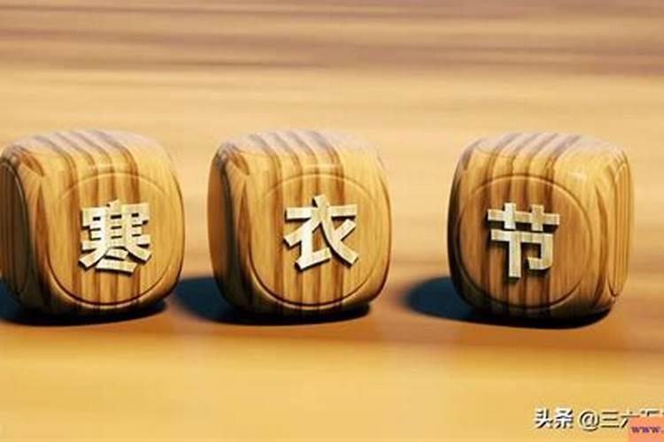 农历十月初一能不能去娘家？