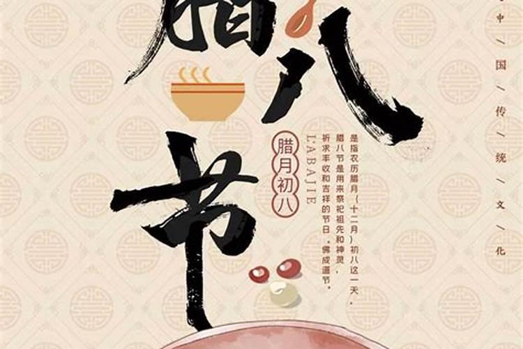 今天是腊八第几天？