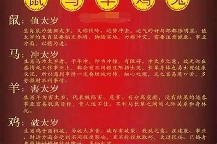 犯太岁有什么解法？