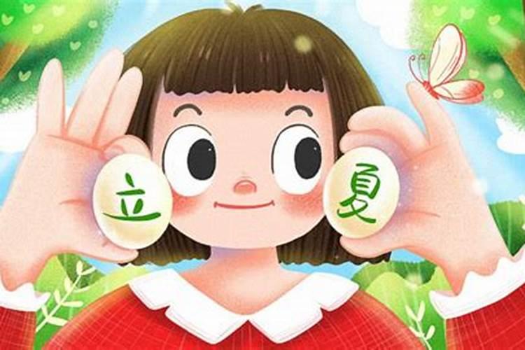 渭南立夏节有什么风俗活动？