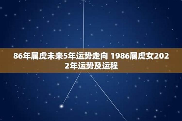 1986年火虎出生2026年运程